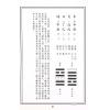 曹展硕：皇极易数 最後1本