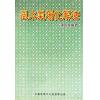 潘长军：风水气场化解法 最後1本