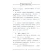 潘长军：风水气场化解法 最後1本