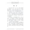 潘长军：风水气场化解法 最後1本
