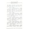 潘长军：风水气场化解法 最後1本