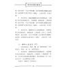 潘长军：风水气场化解法 最後1本
