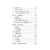 潘长军：家居风水布置学  售罄
