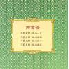 潘长军：家居风水布置学  售罄