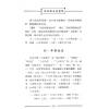 潘长军：家居风水布置学  售罄