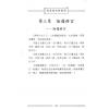 潘长军：家居风水布置学  售罄
