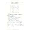 潘长军：家居风水布置学  售罄