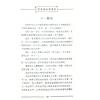 潘长军：家居风水布置学  售罄