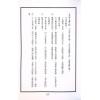 胡志达：翻禽倒将十二讲 售罄