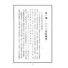 胡志达：翻禽倒将十二讲 售罄