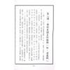 胡志达：翻禽倒将十二讲 售罄