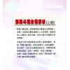 法雲居士：紫微斗數全書詳析（上冊）（金星）