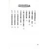 法雲居士：紫微斗數全書詳析（上冊）（金星）