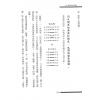 王虎应：六爻卦例说真 售罄