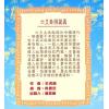 王虎应：六爻卦例说真 售罄
