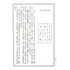 王健龙：找回玄空地理失去的真诀