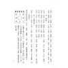 晋许真君：选择通书（玉匣记）