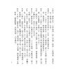 晋许真君：选择通书（玉匣记）