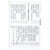 林琮学：八字真传要诀