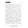 陈澧谋：八运阳宅吉凶推断（進源1057）