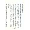 耿钲洲：罗经使用秘诀（久鼎）