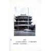 田芯：阳宅图解风水（久鼎）