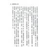徐宇农：铁板神数大公开