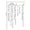 胡焰棠注译：白话易经读本（文国版）