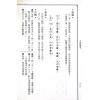 胡焰棠注译：白话易经读本（文国版）