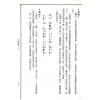 胡焰棠注译：白话易经读本（文国版）