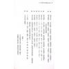 陈怡诚：三元地理明师盘线秘旨（大元）