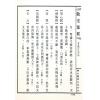 餐霞道人姚廷銮：新编图解阴宅集要（精装）（翔大）