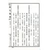 餐霞道人姚廷銮：新编图解阴宅集要（精装）（翔大）