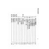 李铁笔：紫微斗数命运学