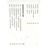 张清渊：阳宅外煞一点就通（彩色图解版）