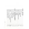 陈缮刚：趋吉避凶开运宝典