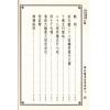 杨筠松/无极子/蒋大鸿等：水法要诀理气津梁合编（精装）（翔大）