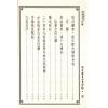 杨筠松/无极子/蒋大鸿等：水法要诀理气津梁合编（精装）（翔大）