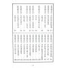 王圣文：收惊法门全科