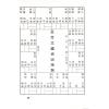 诸葛绫：八字精授（基础篇）