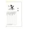 诸葛绫：八字精授（基础篇）