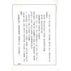 诸葛绫：八字精授（基础篇）