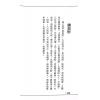 诸葛绫：八字精授（基础篇）