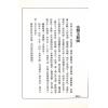 诸葛绫：八字精授（基础篇）