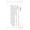 诸葛绫：八字精授（基础篇）