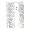 徐乐吾：造化元钥评注（大正版）