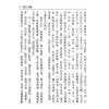 徐乐吾：造化元钥评注（大正版）