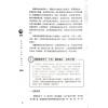 林庚凡：图解紫微斗数一本通【观命分析】 售罄