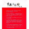 林庚凡：图解紫微斗数一本通【观命分析】 售罄