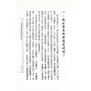 黄春发：玄空风水突破要诀（久鼎）